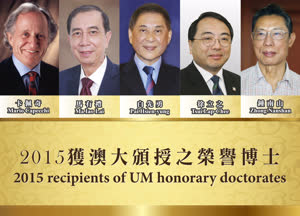 1:binary?id=2RatWRum9zatExzB00_2BQqZUpd_2BJcwy_2B6IKPUVGjfSoHo_2FxmviSKv65Wle1eB9Eht:(From left) Mario Capecchi, Ma Iao Lai, Pai Hsien-yung, Tsui Lap-Chee and Zhong Nanshan