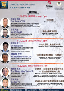 2:binary?id=vNKkFE20Ebi3SDKtPD6xwU1uj5eqp8N9bE_2F0_2BBqT_2FEgFKHF1NraiVhqwsGLk6SlS:“互聯網+金融系列講座”預告