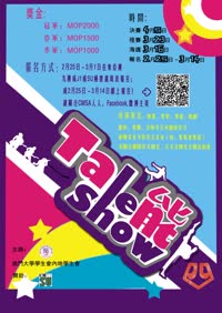 TALENT SHOW海報2.jpg