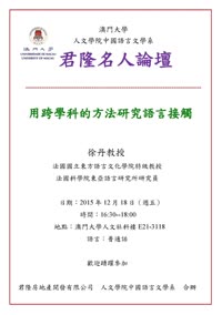 徐丹教授_v1.jpg