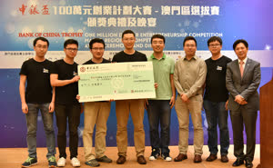 1:binary?id=6_2FkVYm06A1fN0fSppgLZFSd700COSNlyJpz2KQ_2F_2BEYmrQZHPCkANB3LULC6XC0V3:A representative of the Bank of China Macau presents the first prize to the winning team